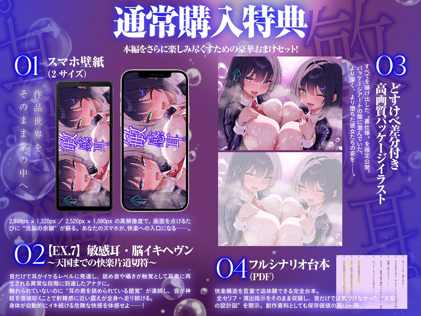 【白目をむくほど気持ちイイ】催●敏感耳〜耳がゾクゾク＜敏感＞になる不思議な催●！〜 サンプル10ページ目