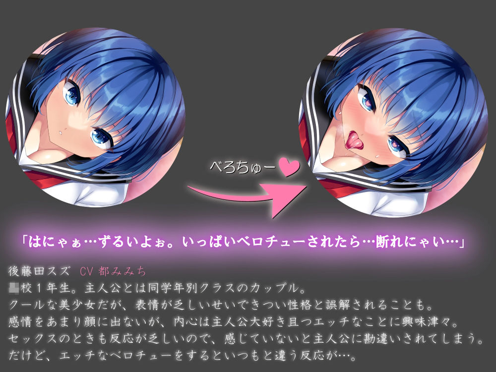 クーデレ彼女はベロチューされるとトロトロ敏感雑魚マンコになっちゃう「キスって…こんらに気持ひよかったっけ…」 サンプル1ページ目