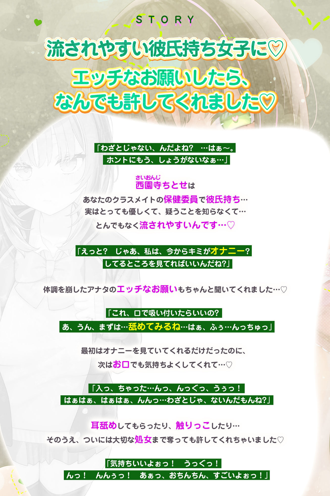 わざとじゃなければ’生ハメ浮気えっち’もしてくれる西園寺さん  ー下心をまったく疑わない保健室の彼氏持ち同級生ー サンプル2ページ目
