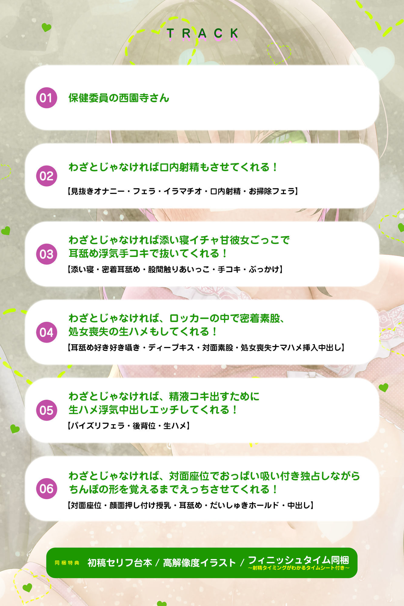 わざとじゃなければ’生ハメ浮気えっち’もしてくれる西園寺さん  ー下心をまったく疑わない保健室の彼氏持ち同級生ー サンプル4ページ目