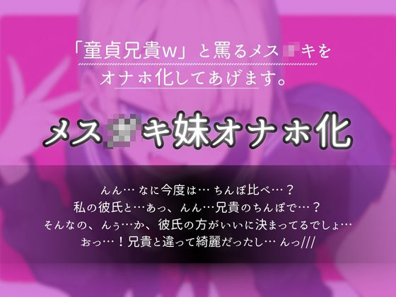 初体験後の妹で童貞卒業＆オナホ化しちゃうお話 サンプル1ページ目