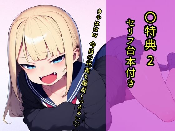 初体験後の妹で童貞卒業＆オナホ化しちゃうお話 サンプル4ページ目