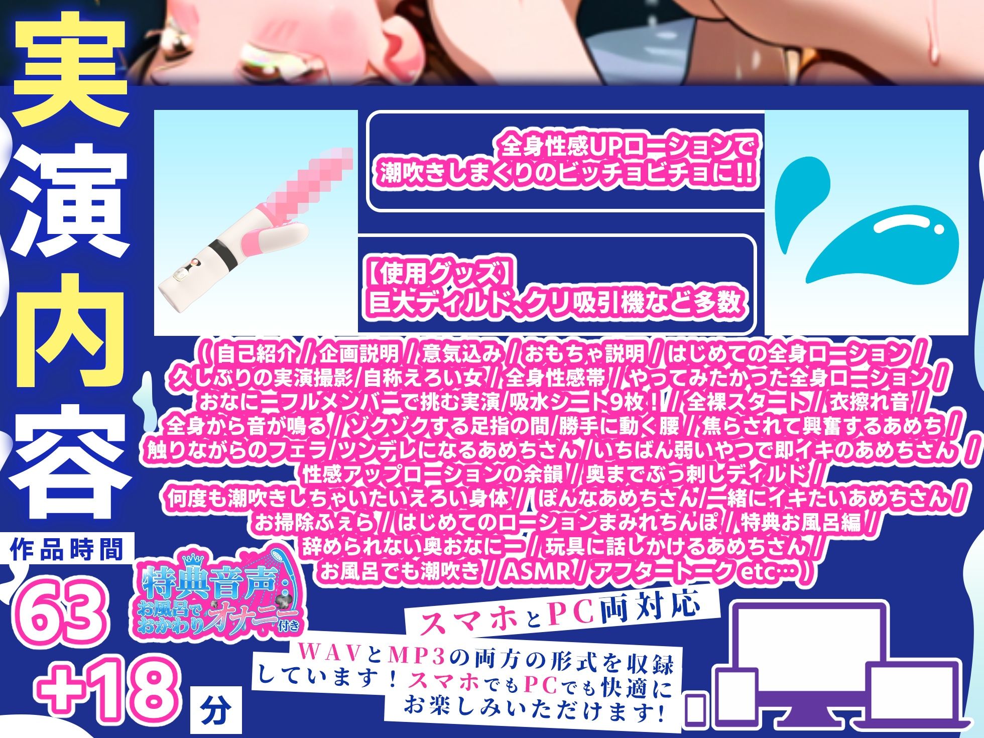 【実演オナニー】60分拡大お正月スペシャル！全身性感UPローションまみれで超超超大量潮吹き！『すぐ潮吹いちゃう雑魚まんこ…おぉ…』【ほぼ1作品相当の特典音声付】 サンプル3ページ目