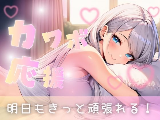 生きるのに少し疲れちゃった君に サンプル1ページ目