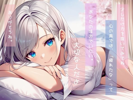 生きるのに少し疲れちゃった君に サンプル2ページ目