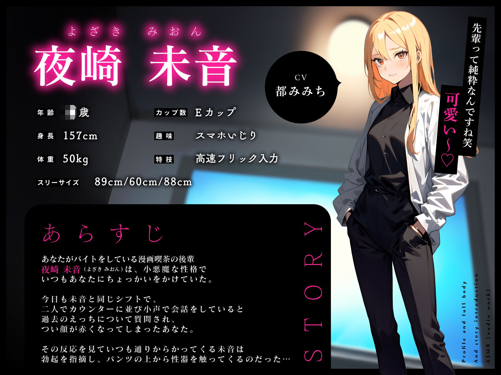 小悪魔な漫喫バイト後輩に弄ばれて…囁き焦らしえっち（はーと）「先輩の事、もっとイジメさせてくださいね（はーと）」 サンプル2ページ目