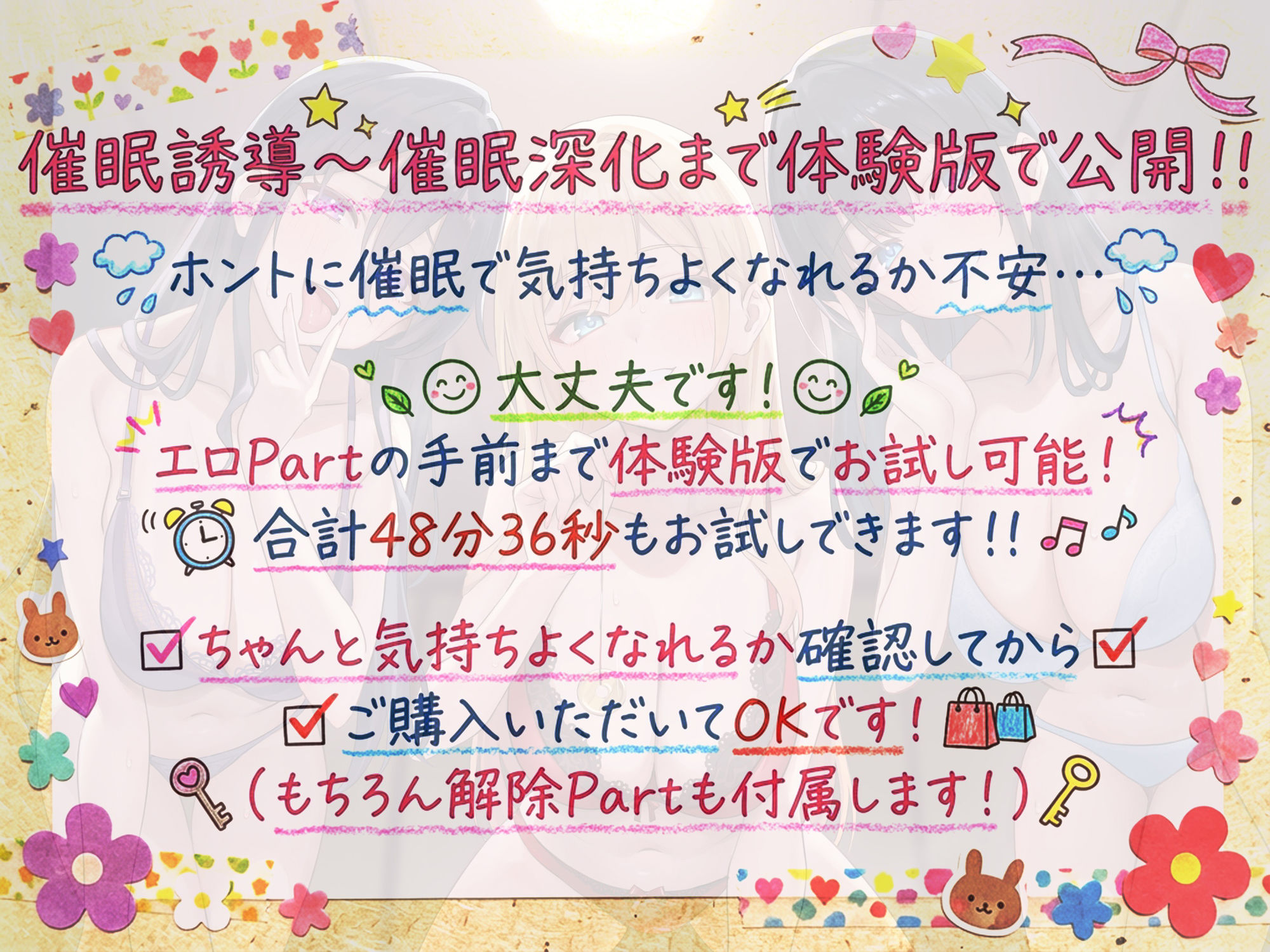 ドスケベJK三人娘の耳舐め連続絶頂催●♪【名前呼び特典抽選プレゼント！！】 サンプル3ページ目
