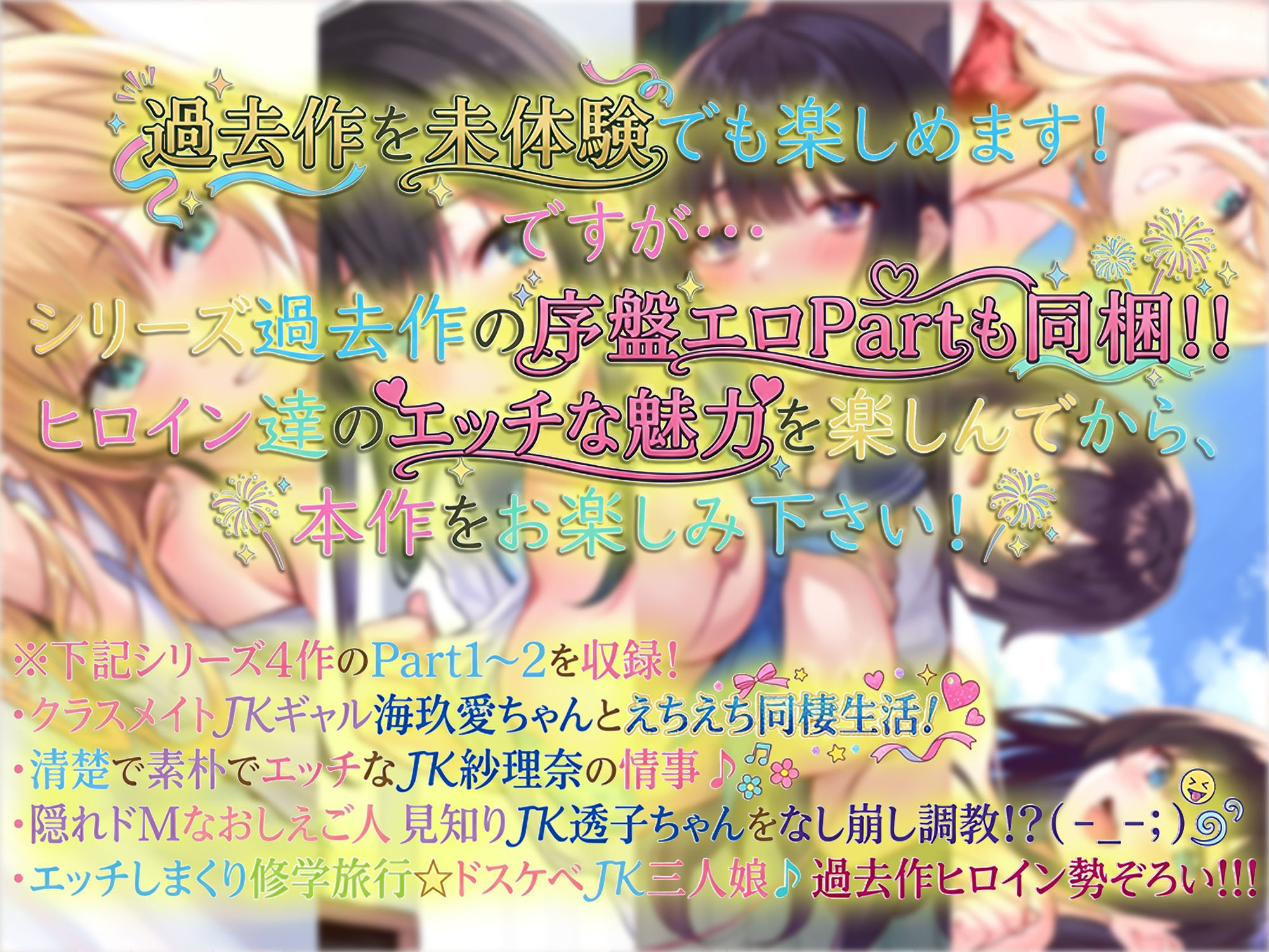 ドスケベJK三人娘の耳舐め連続絶頂催●♪【名前呼び特典抽選プレゼント！！】 サンプル4ページ目