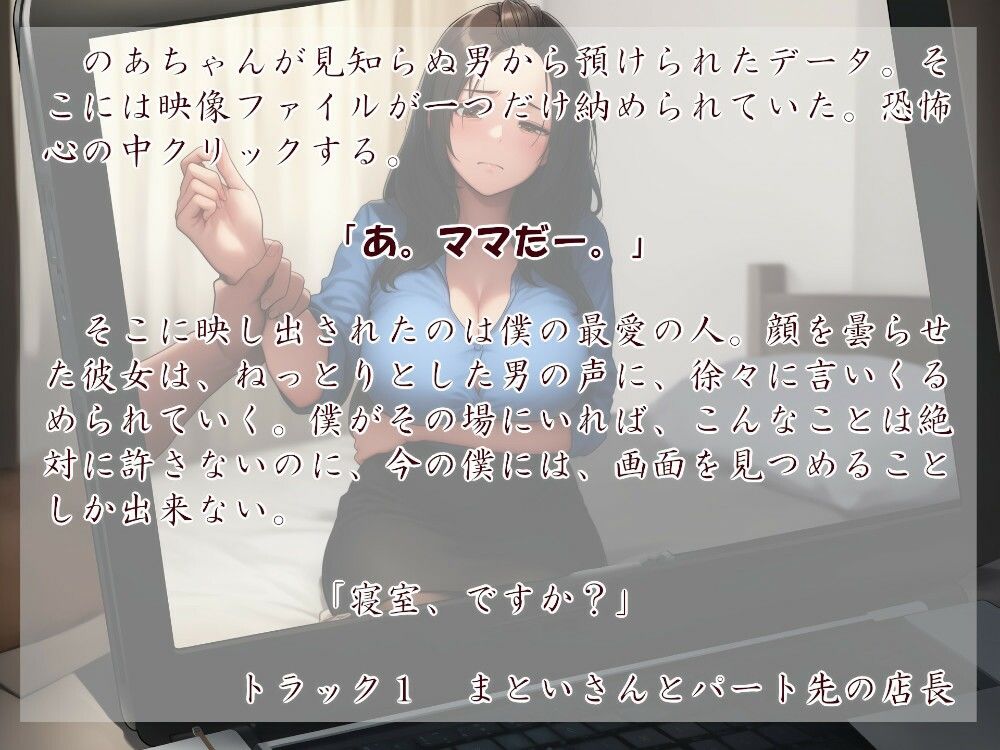 むっち盛り母娘丼  みんなでネトラレ サンプル1ページ目