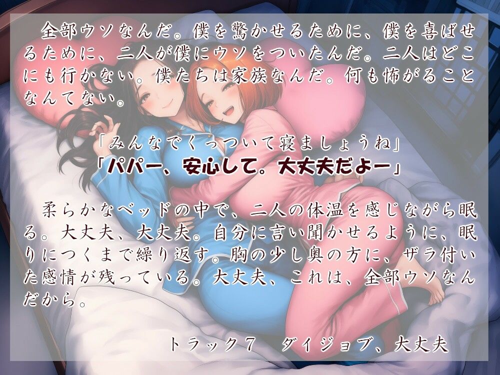 むっち盛り母娘丼  みんなでネトラレ サンプル4ページ目