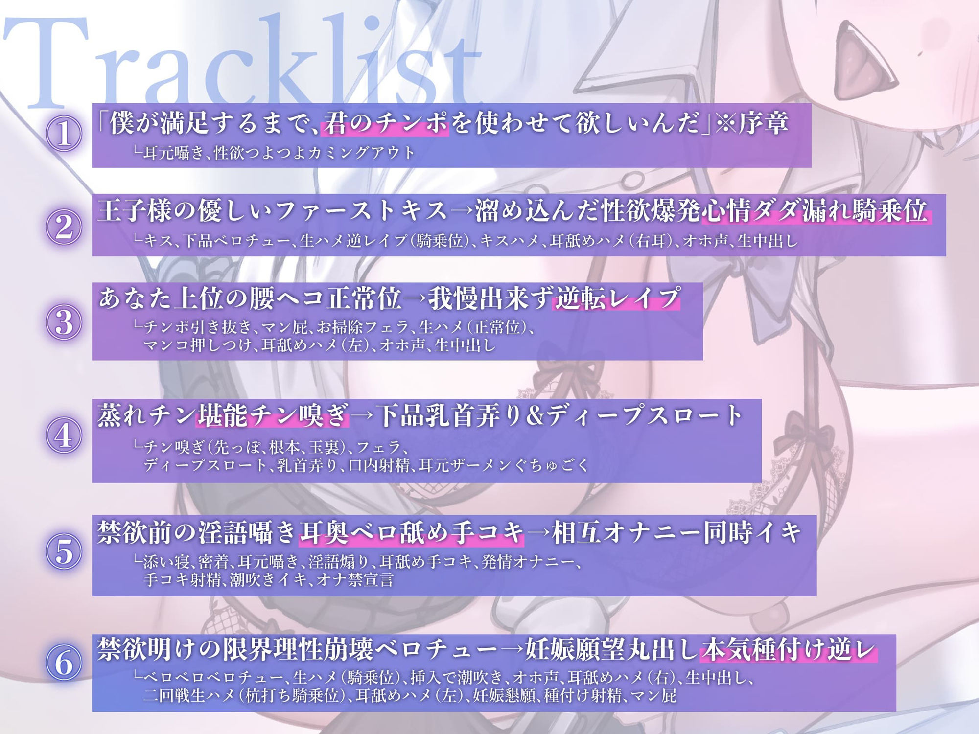 【心情漏れ無声オホ/事後差分イラスト付き】低音イケボ王子様JKのムラつき解消チンポ係〜全校生徒の憧れ女子の密着ド下品貪り逆レ〜【KU100】 サンプル6ページ目