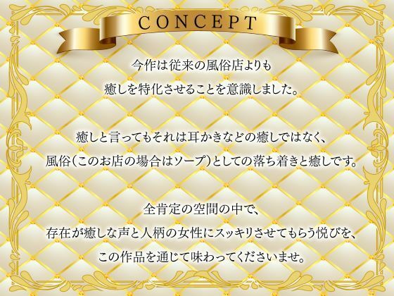 超高級風俗店の?ヌキ?施術-鬱憤をすべて抜く癒し系風俗店のおもてなしリフレ- サンプル3ページ目