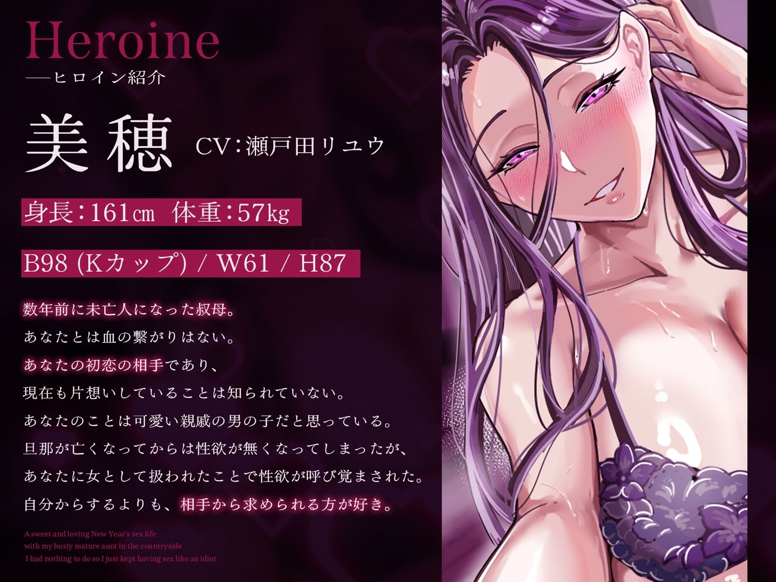 【2時間20分】爆乳熟女の叔母さんと正月の田舎でラブあま孕ませ性活〜何もやることが無かったので馬鹿みたいにセックスし続けた〜【バイノーラル/未亡人】 サンプル3ページ目