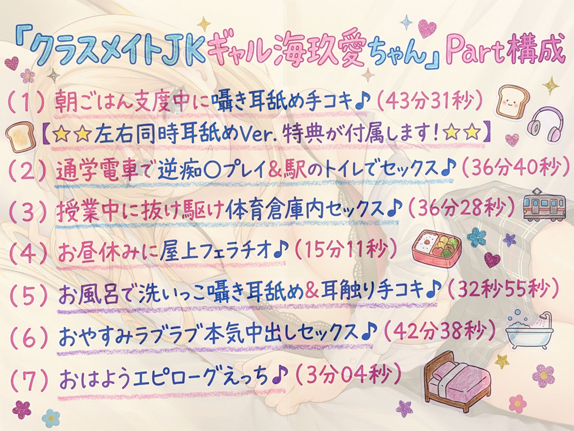 【30％OFF！！】ドスケベJK三人娘！耳舐めたっぷり種付し放題4作パック♪ サンプル1ページ目