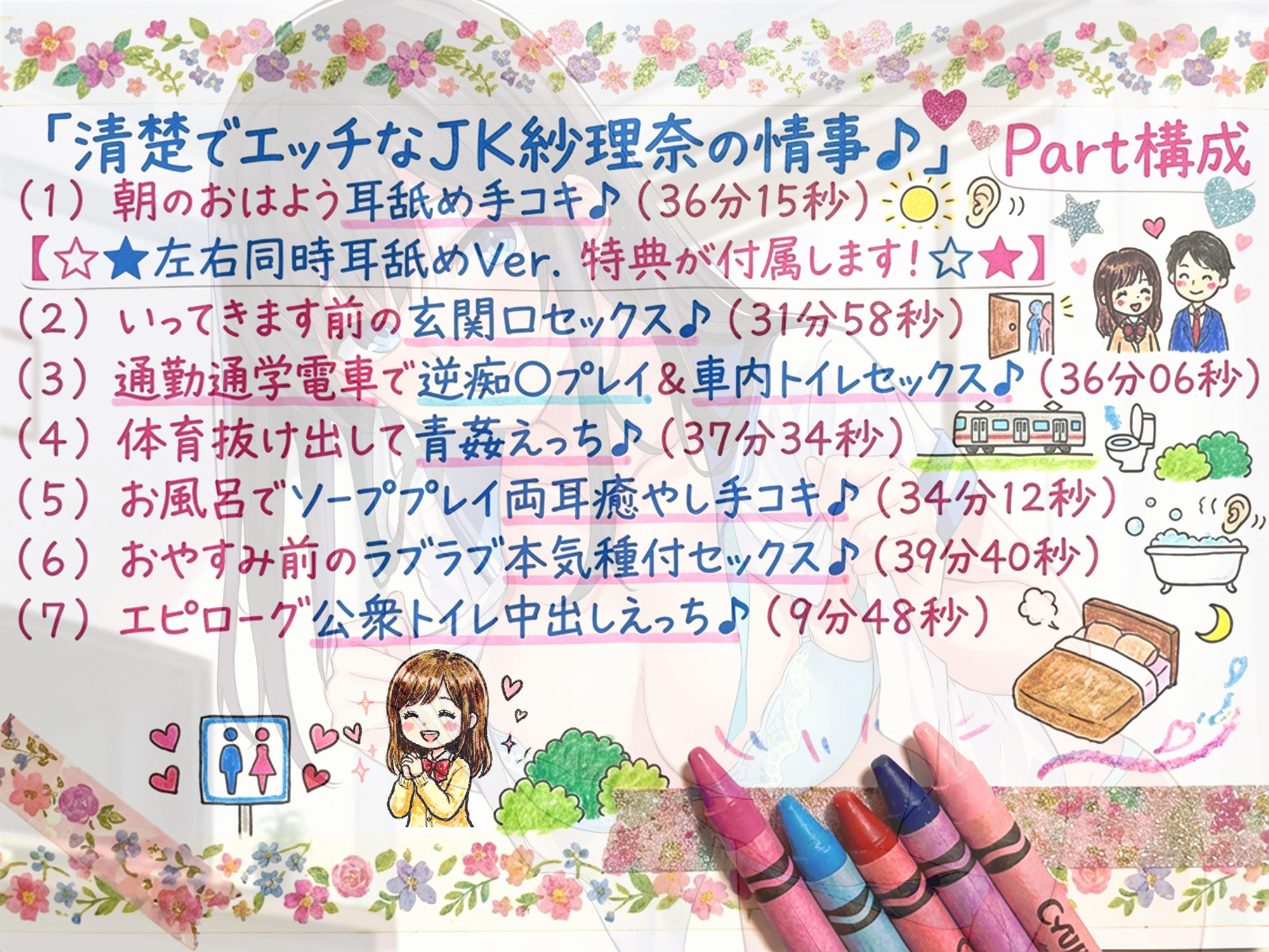【30％OFF！！】ドスケベJK三人娘！耳舐めたっぷり種付し放題4作パック♪ サンプル2ページ目