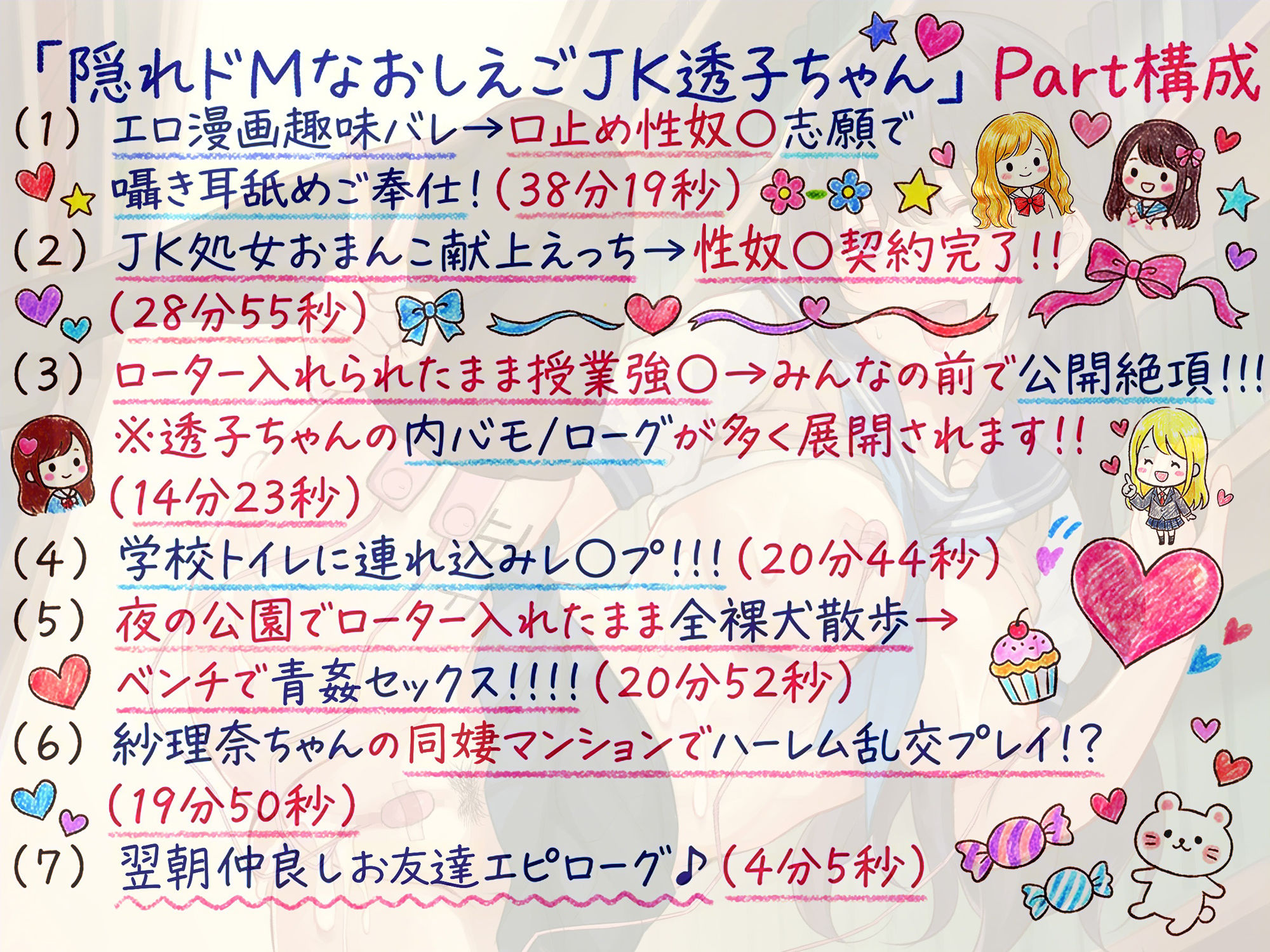 【30％OFF！！】ドスケベJK三人娘！耳舐めたっぷり種付し放題4作パック♪ サンプル3ページ目