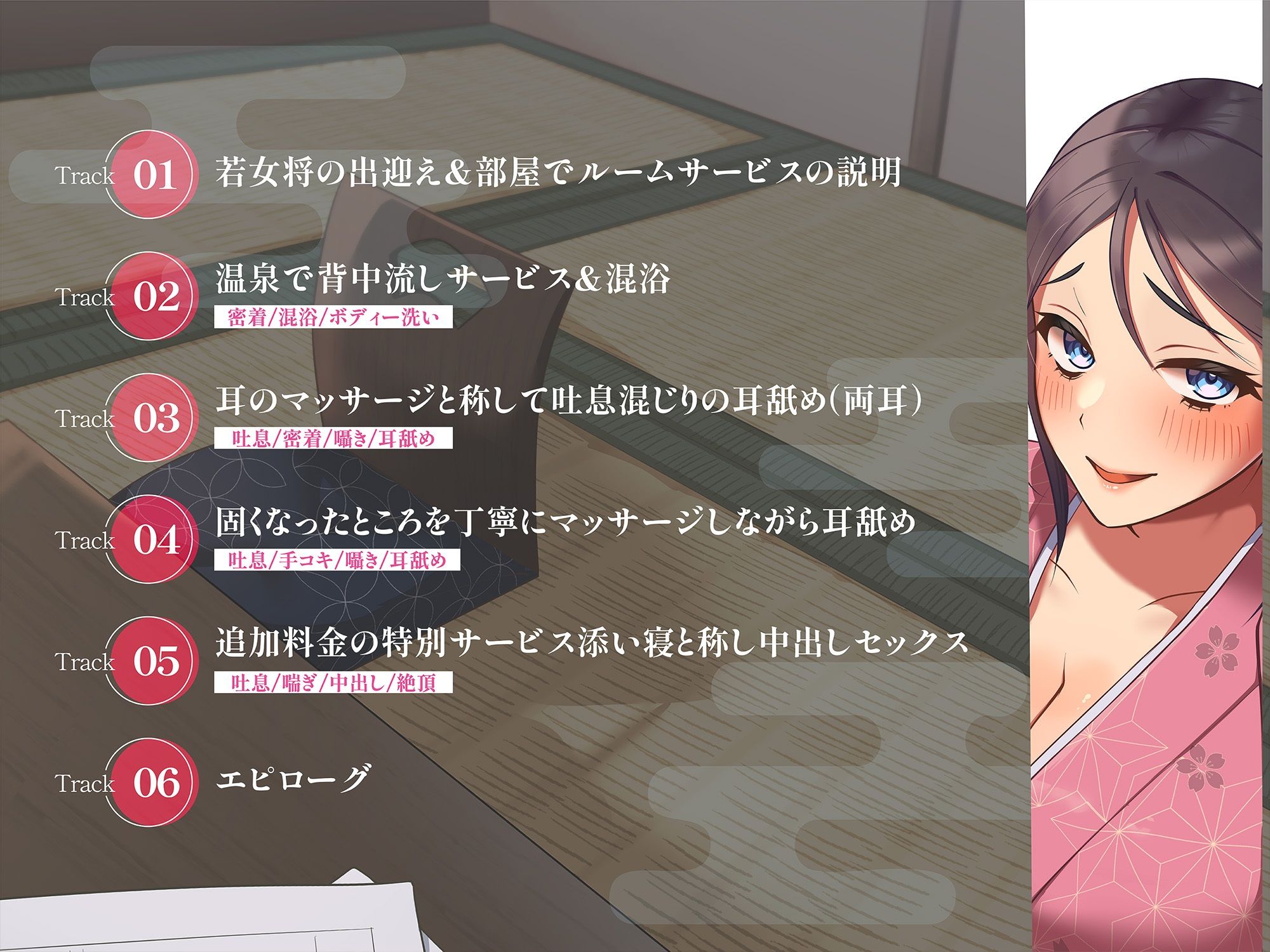 経営難の老舗旅館。一発逆転のルームサービス作戦 サンプル2ページ目