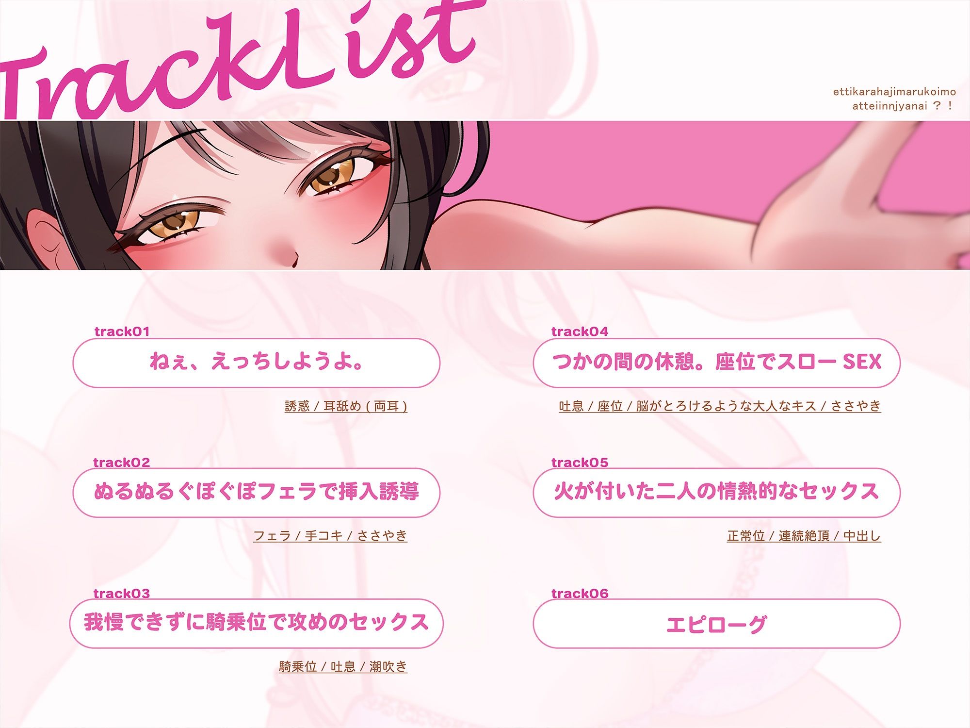 エッチから始まる恋もあっていいんじゃない？！ サンプル3ページ目