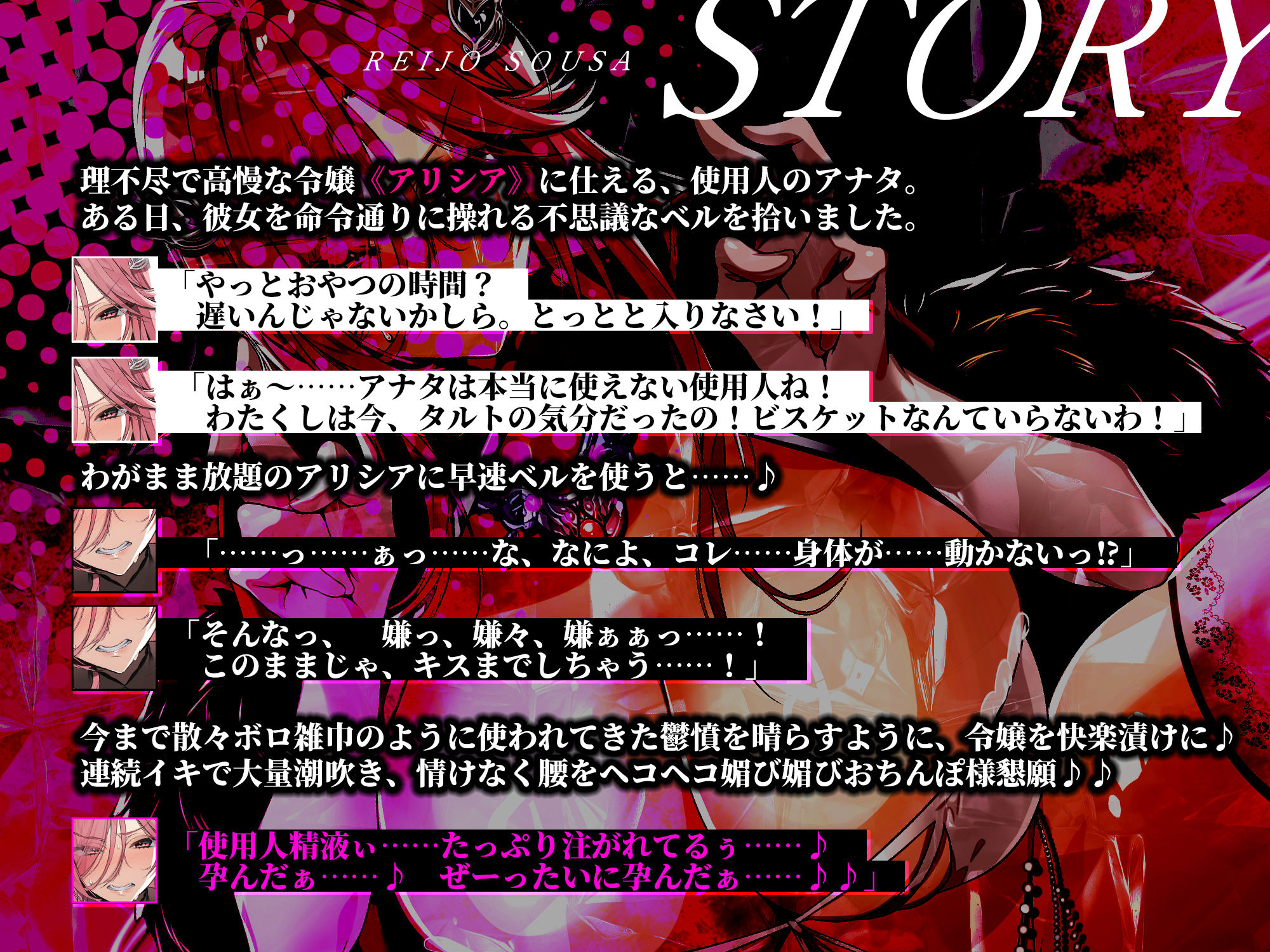 【轟音オホ】令嬢操作 〜悪役令嬢を自由に操って孕ませ快楽堕ち！！〜 サンプル3ページ目