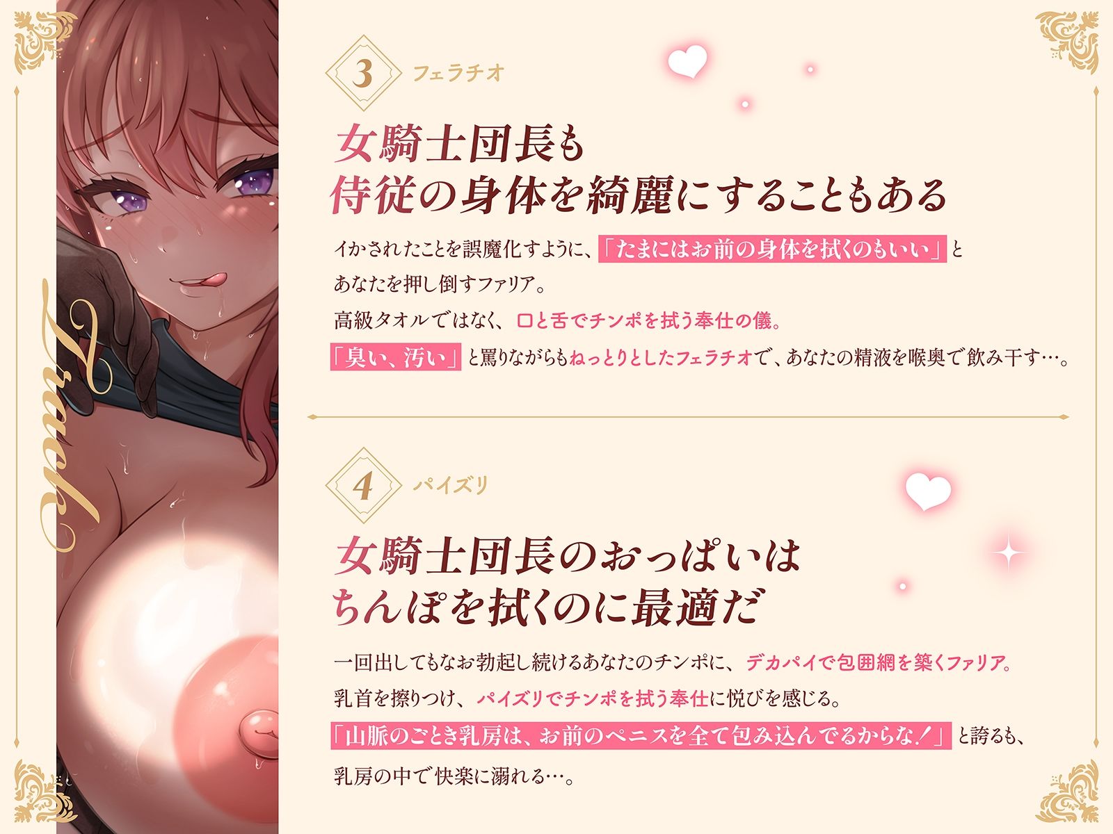 女騎士団長のおっぱい拭き係〜ツンデレドM団長は、侍従のチンポで討伐されるのを待っている〜（KU100マイク収録作品） サンプル4ページ目