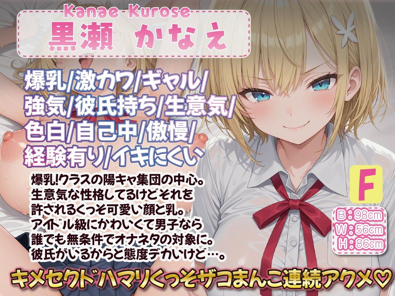 【キメセク/全裸土下座/首絞め】デカチチ激カワクッッソ生意気ギャル寝取りキメセクオホ声ガンギマリ快楽堕ちいいなり肉便器 サンプル2ページ目