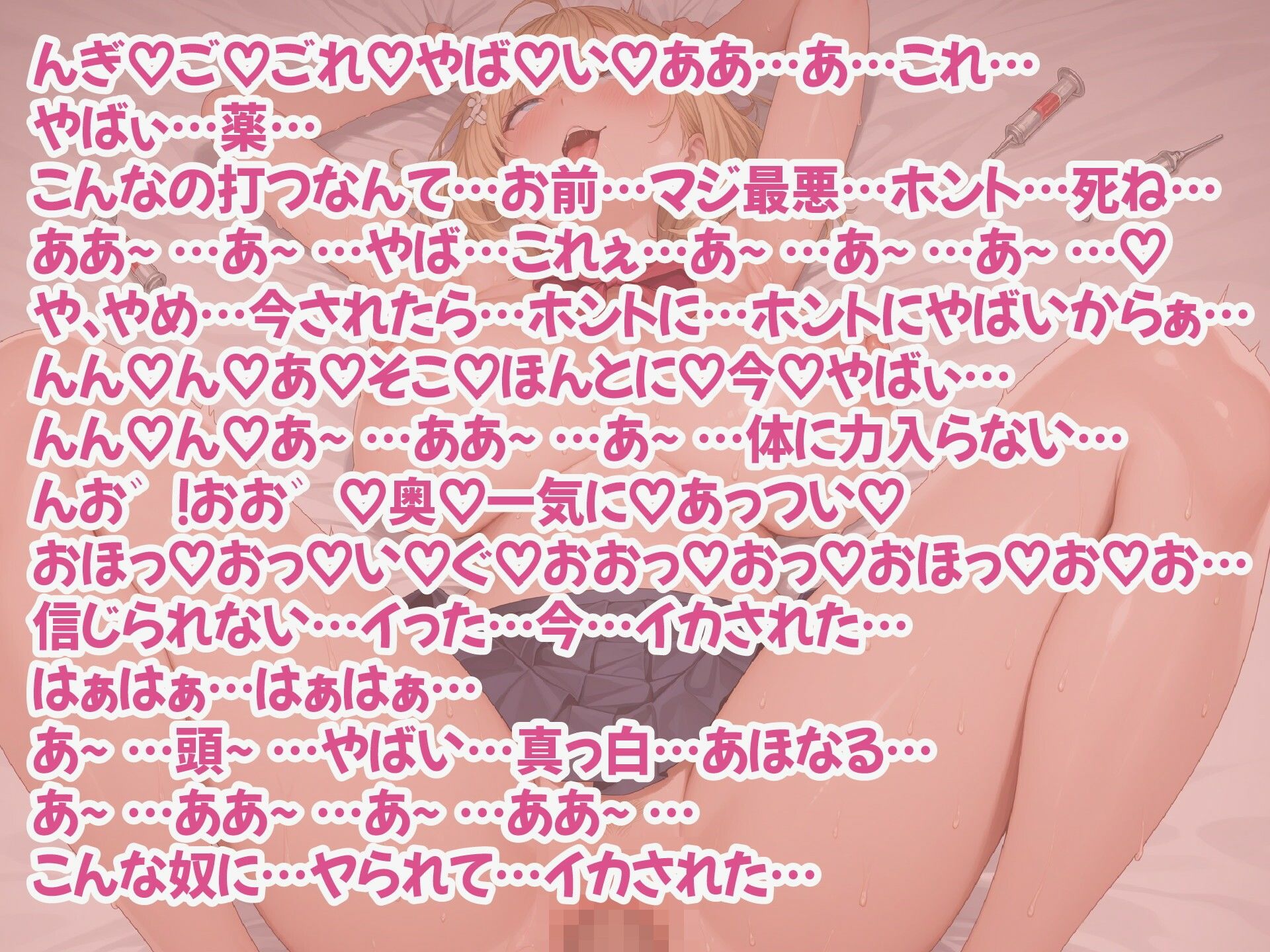 【キメセク/全裸土下座/首絞め】デカチチ激カワクッッソ生意気ギャル寝取りキメセクオホ声ガンギマリ快楽堕ちいいなり肉便器 サンプル5ページ目