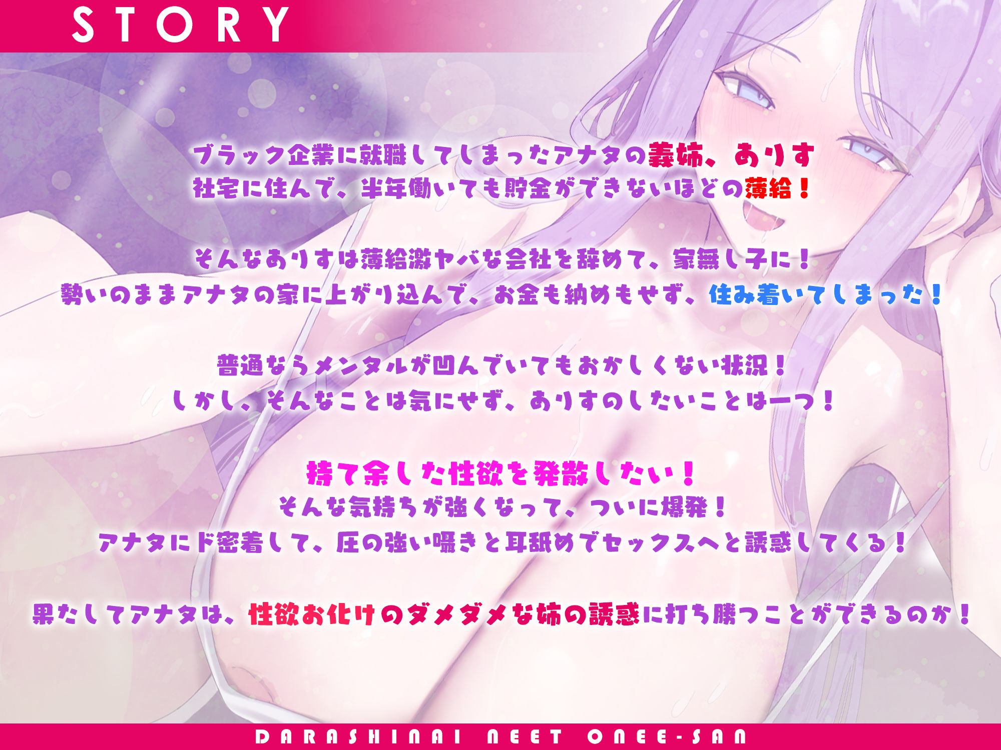 【ド密着ハァハァ特化】家事も働きもしないのに毎晩お詫びセックスだけヤりに来るだらしないニート義姉【わる〜い女】 サンプル2ページ目