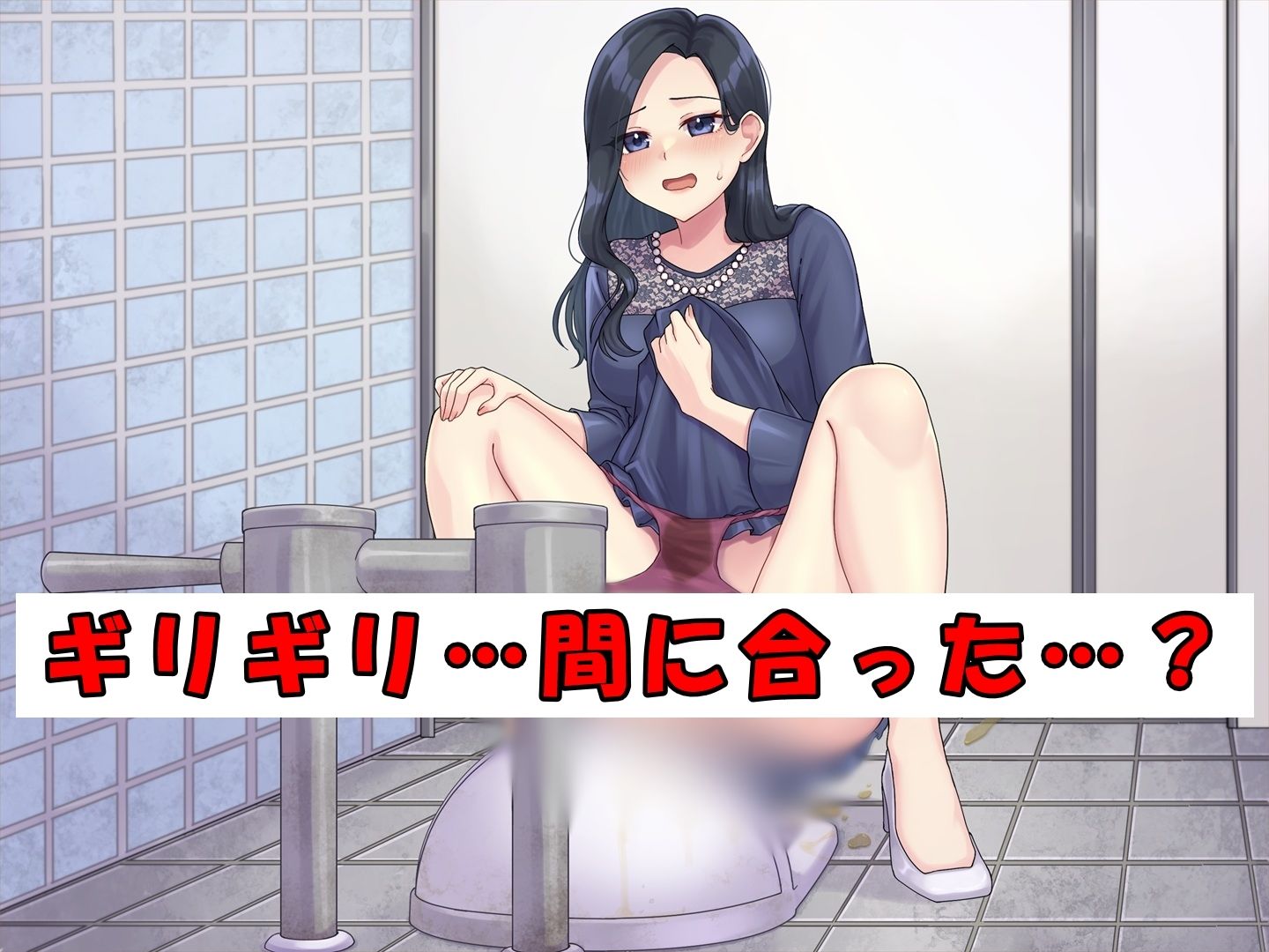 ドレスのお姉さん〜終電と尿意〜 サンプル2ページ目