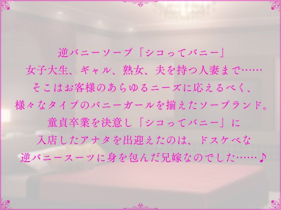 恋愛フーゾクdiary 人妻バニーソープ嬢蜜葉のもじゃ毛ま●こ【KU100ハイレゾ】 サンプル3ページ目