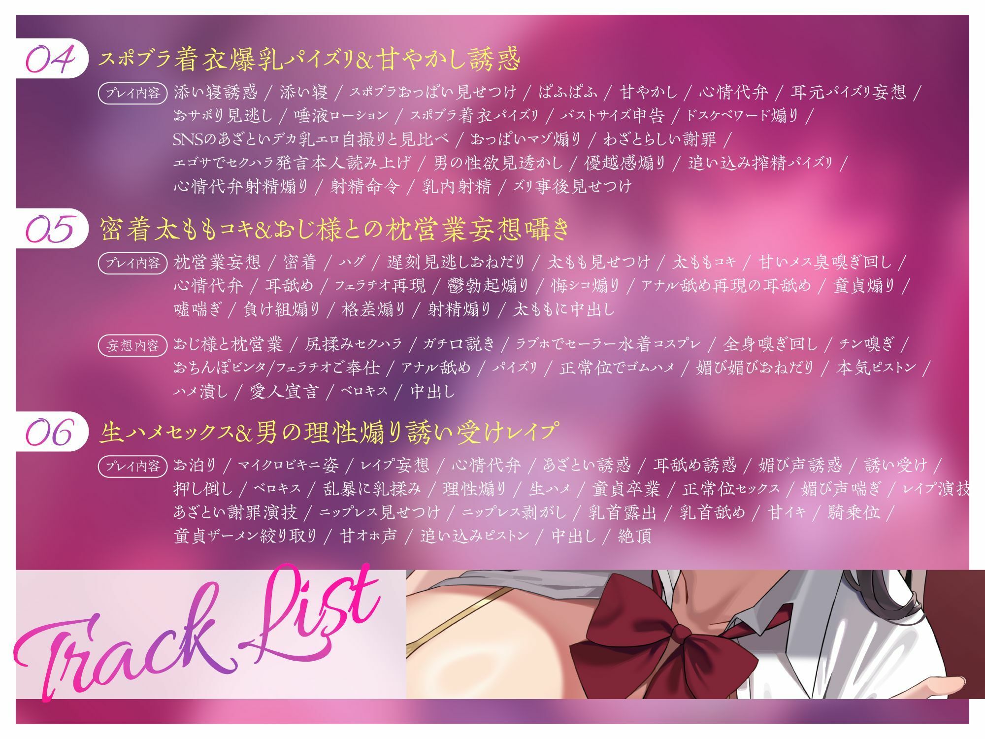 ムチムチKカップ爆乳グラドルJK教え子によるあざとぉい媚び媚びチンイラ淫語誘惑…♪ドスケベ意地悪甘マゾイジめ＆ねっとりエロ声心情代弁…♪ サンプル4ページ目