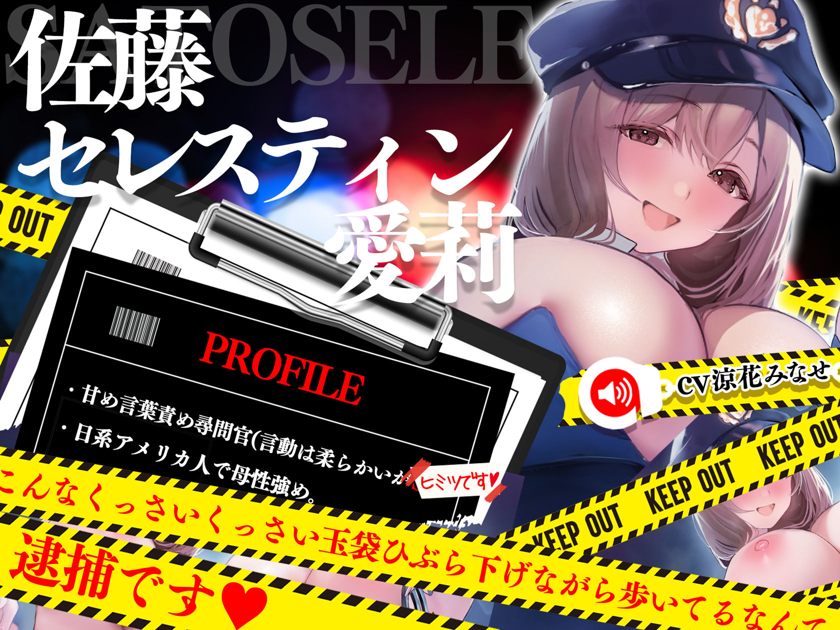 潜入捜査中の女性警察官が常識改変させられてドスケベ腰振り爆乳尋問官になってしまった件 サンプル2ページ目