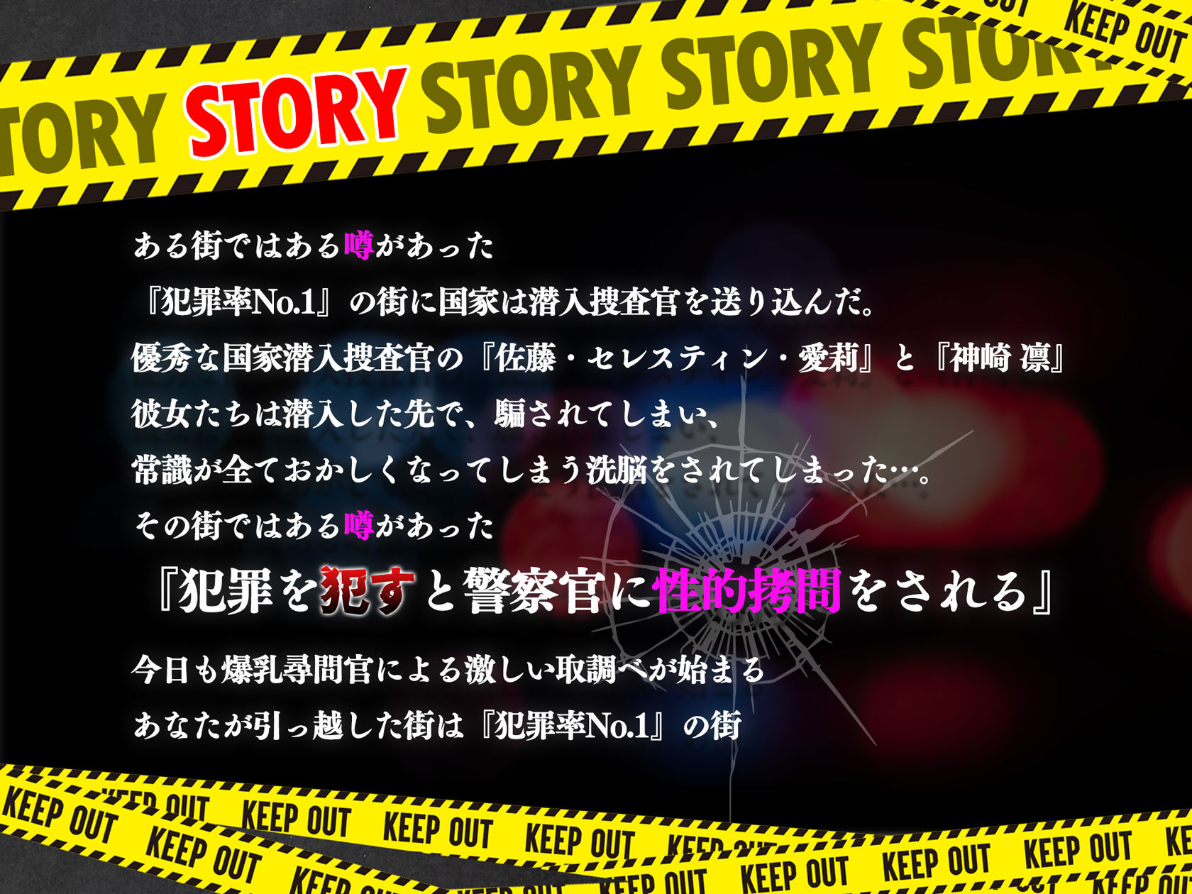 潜入捜査中の女性警察官が常識改変させられてドスケベ腰振り爆乳尋問官になってしまった件 サンプル3ページ目