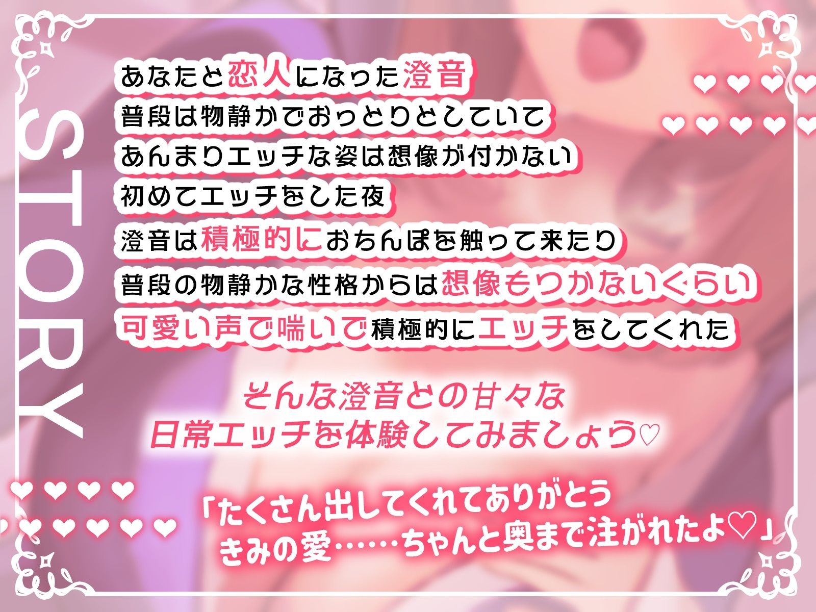 【新春お年玉価格♪】純愛彼女〜普段は静かなおっとり彼女の密着あまあま添い寝エッチ〜 サンプル3ページ目