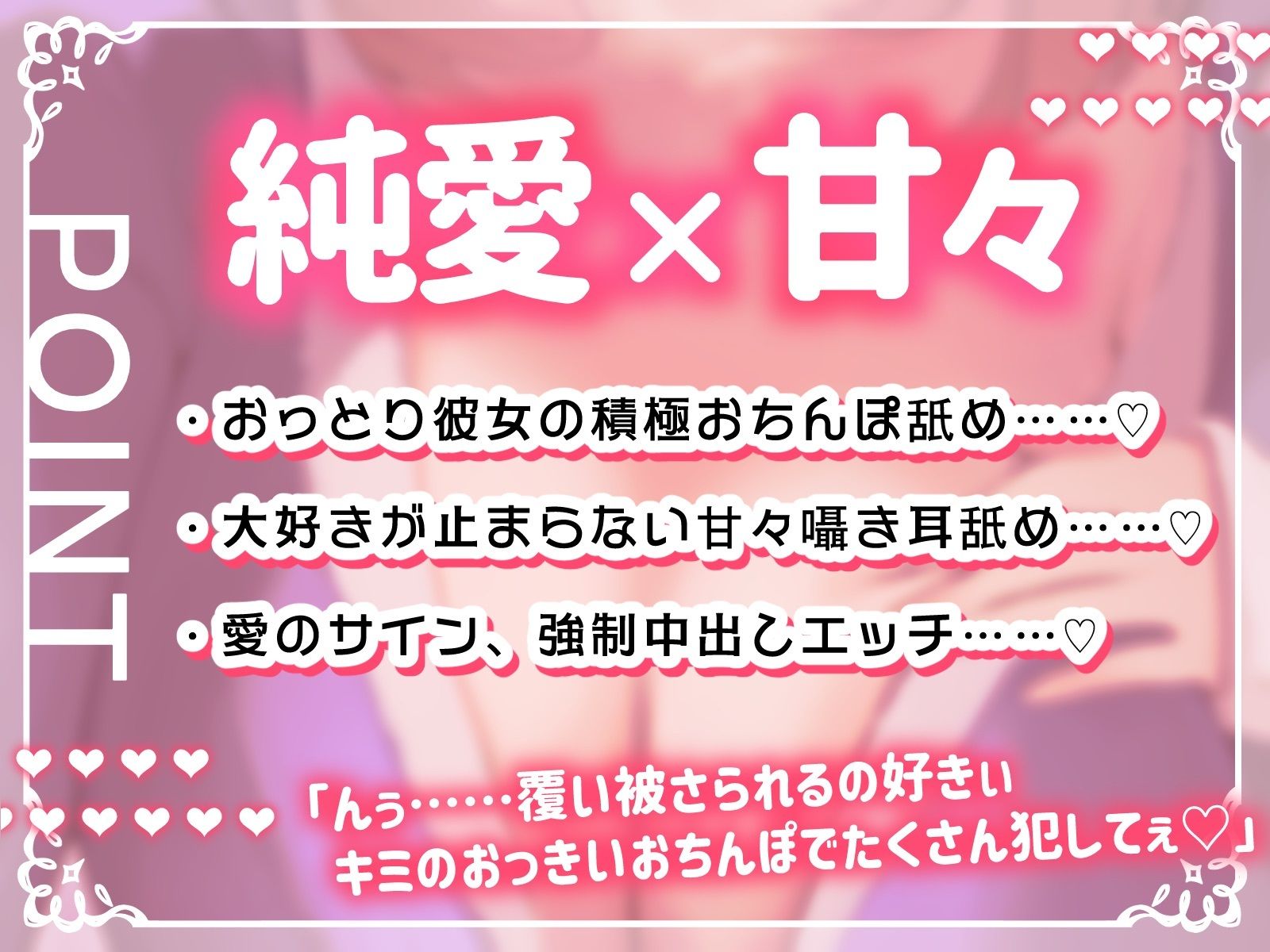 【新春お年玉価格♪】純愛彼女〜普段は静かなおっとり彼女の密着あまあま添い寝エッチ〜 サンプル4ページ目