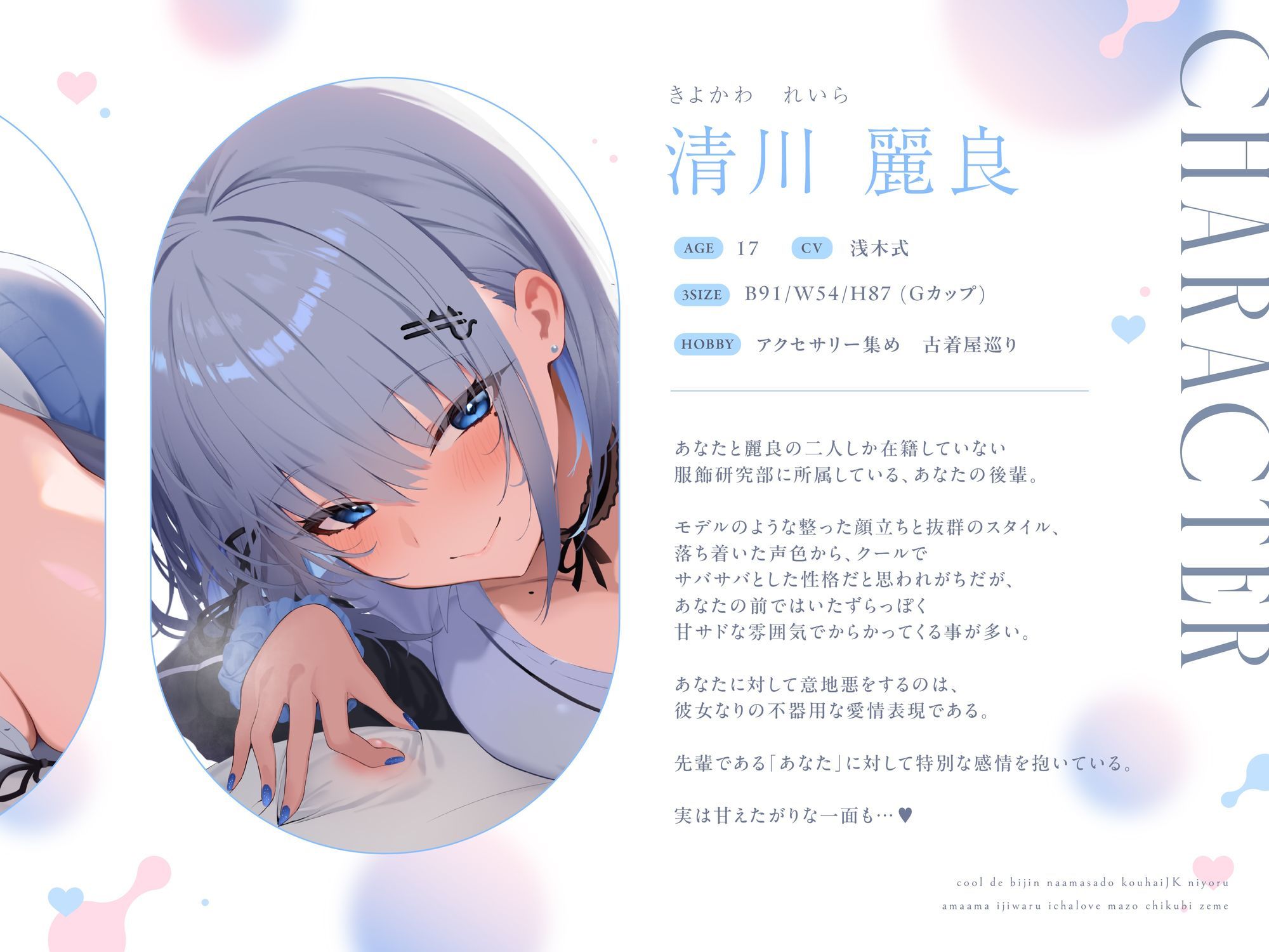 【甘マゾ乳首責め♪】クールで美人な甘サド後輩JKによるあまあまいじわるイチャラブマゾ乳首責め…♪ サンプル2ページ目