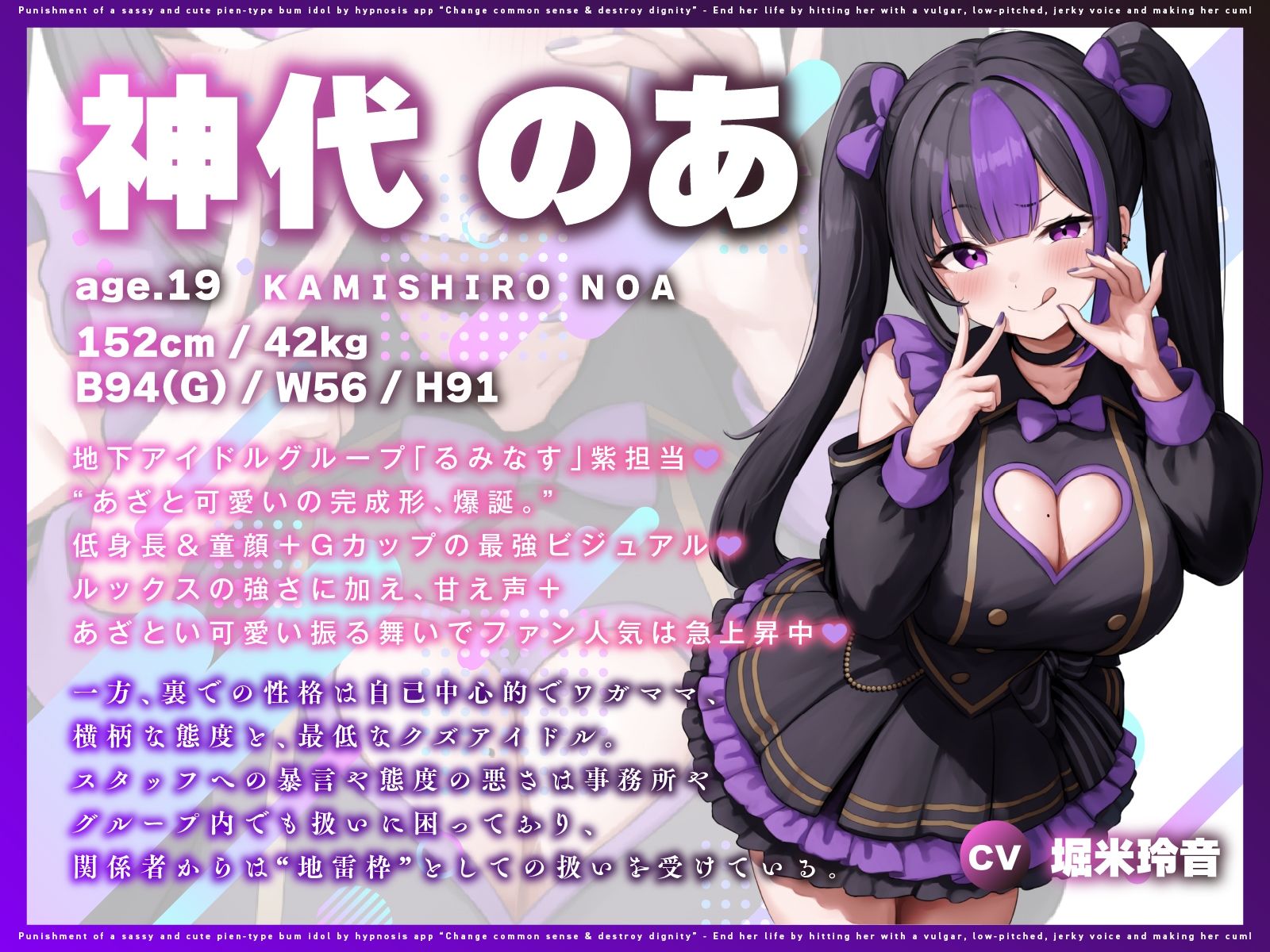 【催●×オホ声】クソ生意気なあざと可愛いぴえん系クズアイドルを催●アプリでお仕置き♪常識改変＆尊厳破壊♪〜下品な低音オホ声無様アクメぶちキメて人生終了♪〜 サンプル2ページ目
