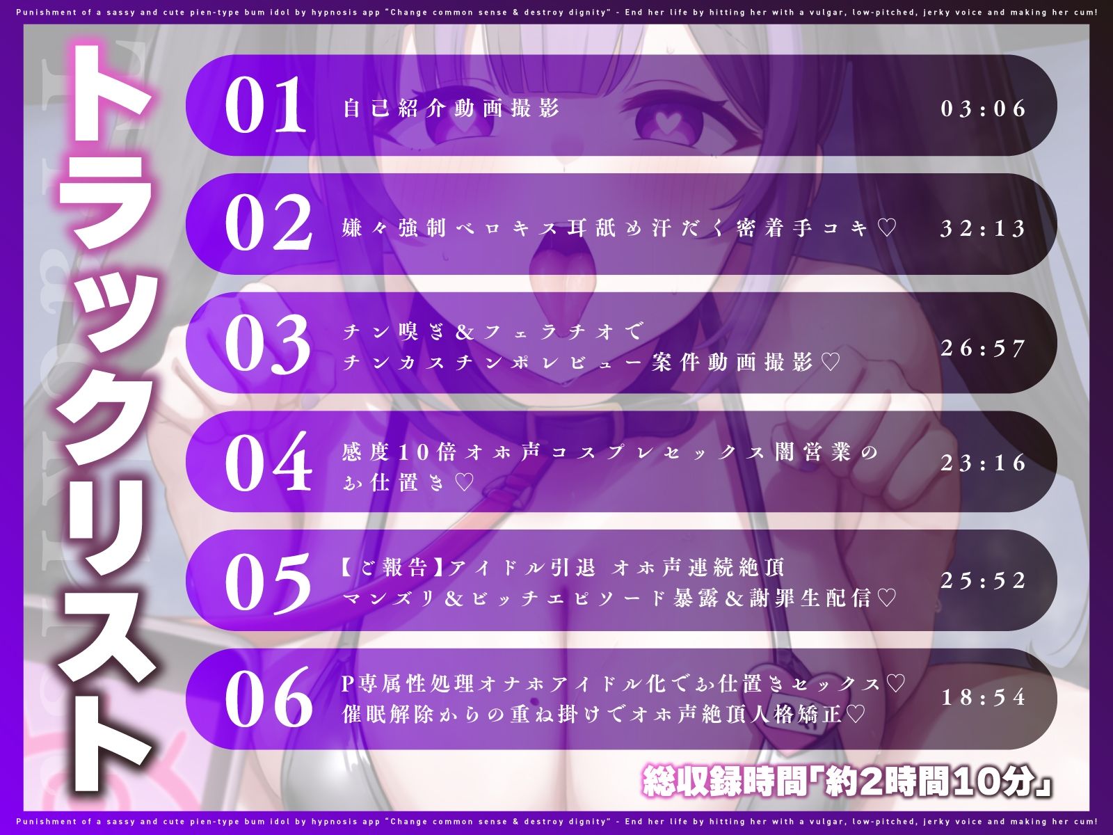 【催●×オホ声】クソ生意気なあざと可愛いぴえん系クズアイドルを催●アプリでお仕置き♪常識改変＆尊厳破壊♪〜下品な低音オホ声無様アクメぶちキメて人生終了♪〜 サンプル4ページ目