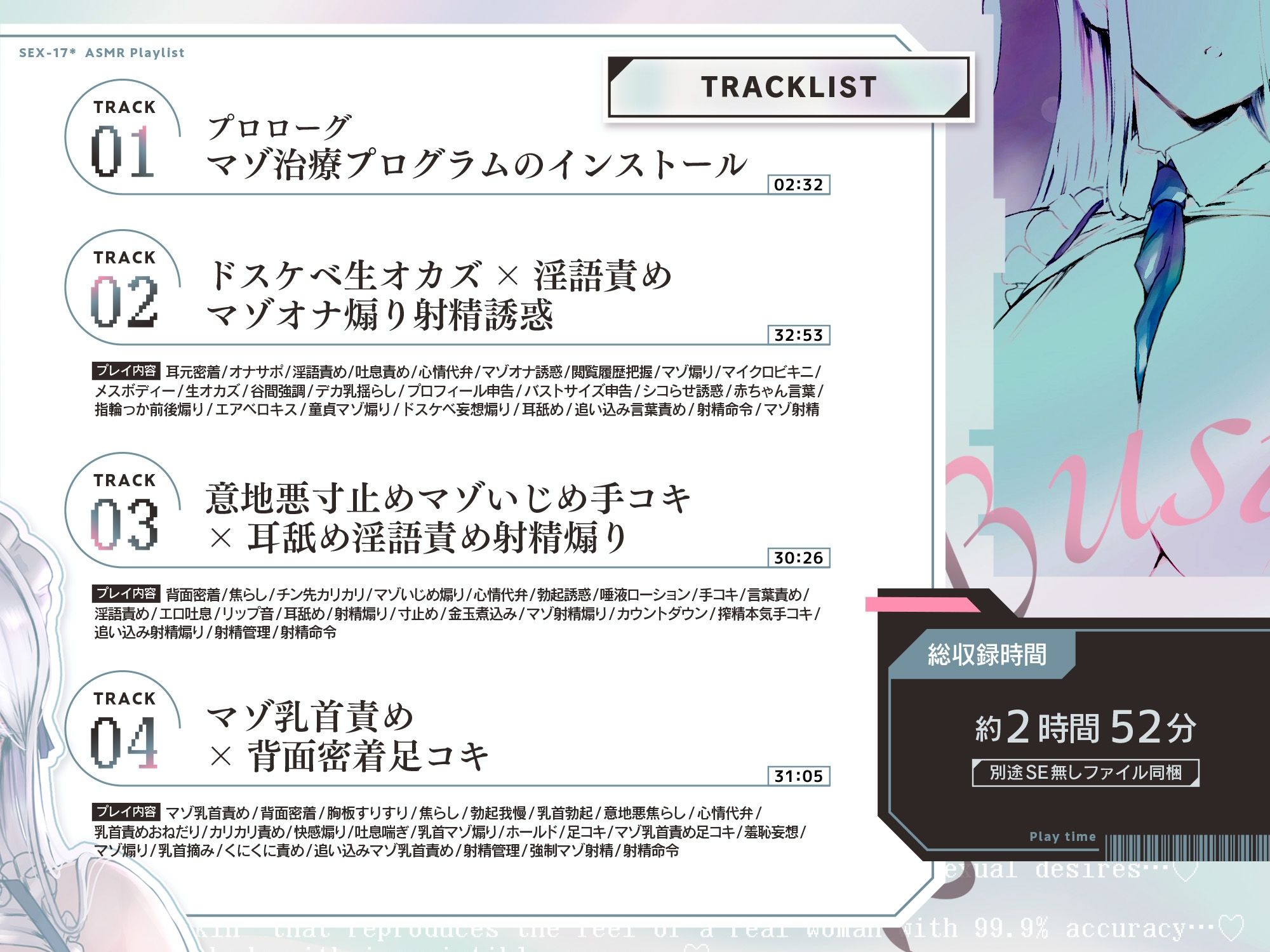 【マゾ治療】事務的クール長身ムチムチ爆乳Kカップセクサロイドのドスケベ意地悪マゾ治療プログラムエロ吐息×淫語責めマゾ性癖煽り＆ねっとりエロ声心情代弁 サンプル4ページ目