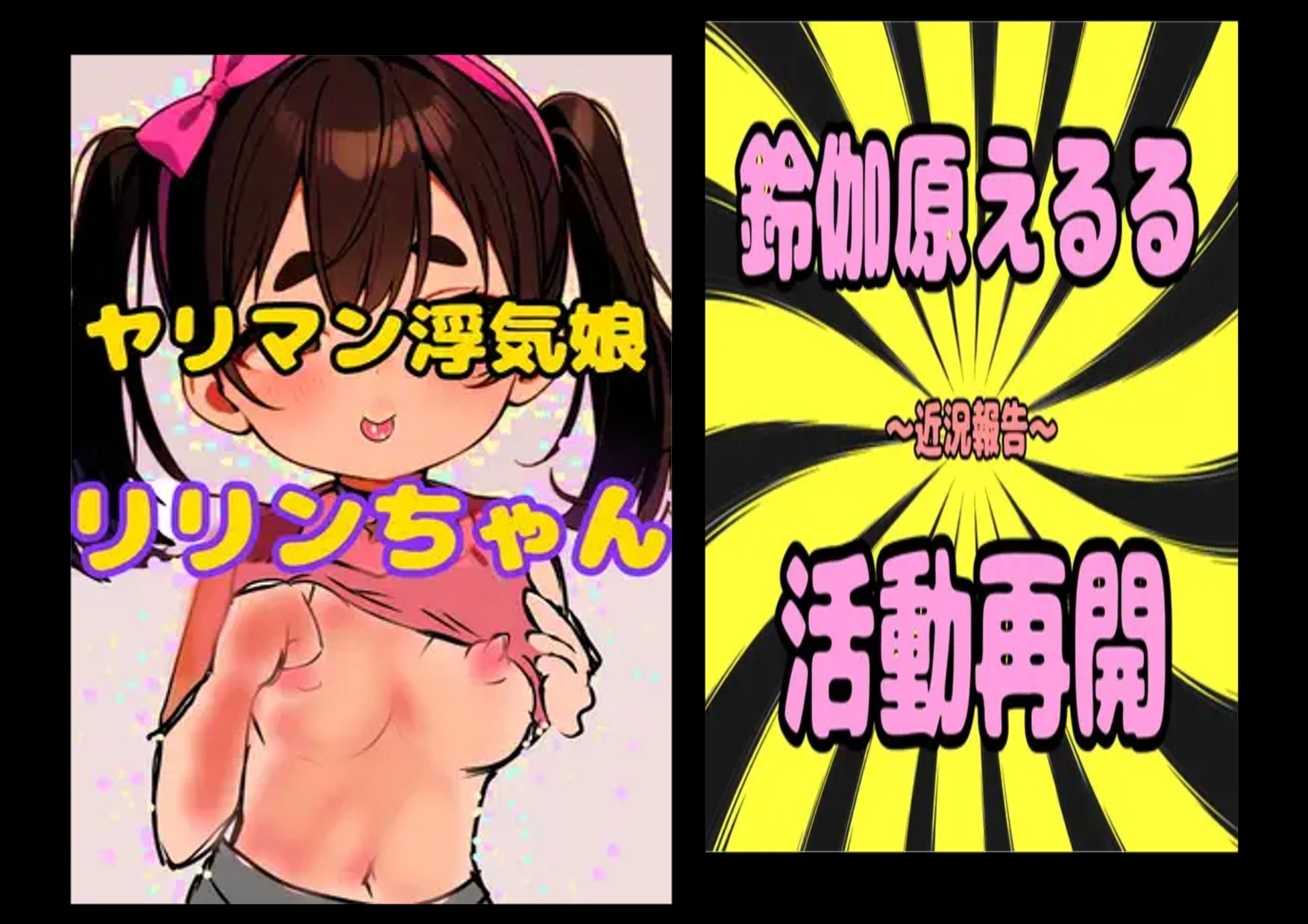 ♪（o（＾∇＾）o）帰って来た？？◆鈴伽原えるる◆ただいま♪◆15作品コレクションアルバム◆おまけ突き♪日本の未来は明るい…エッチな声やお話しに耳をすませば…です？ サンプル7ページ目