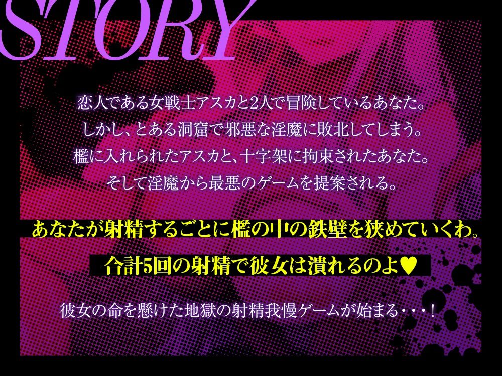 【射精したら彼女死亡】低音ドS淫魔による絶対に射精してはいけない背徳搾精地獄【逆NTR】 サンプル3ページ目