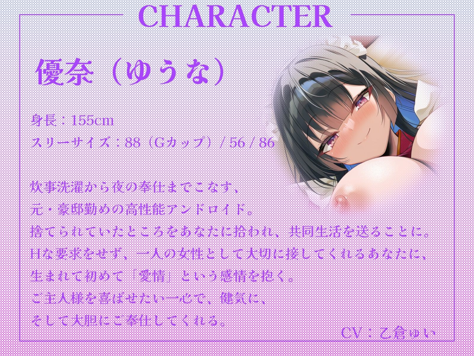 「ご主人様に捨てられてしまいました…」貴方に出会い、心を宿したアンドロイドが、本当の愛を知るまでの物語…。【KU100収録】 サンプル2ページ目