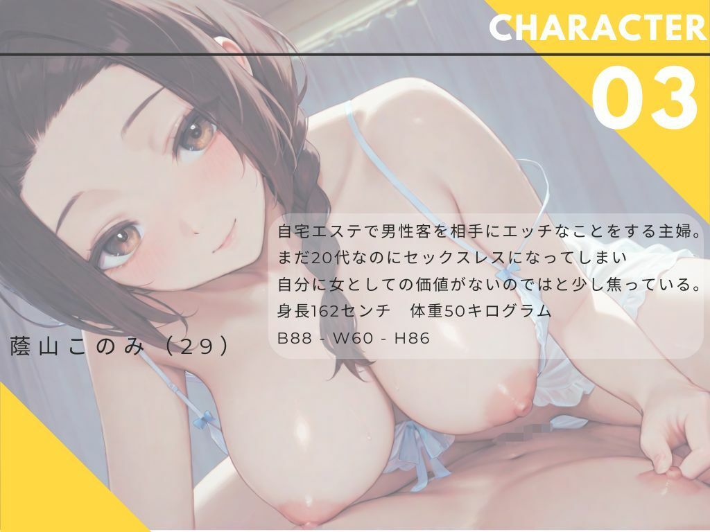 【ながら聞き推奨】オナ配信/実演風/不倫/ 欲求不満人妻メンエス嬢のチン媚び挿入懇願ご奉仕（はーと）【官能ポッドキャスト】 サンプル1ページ目