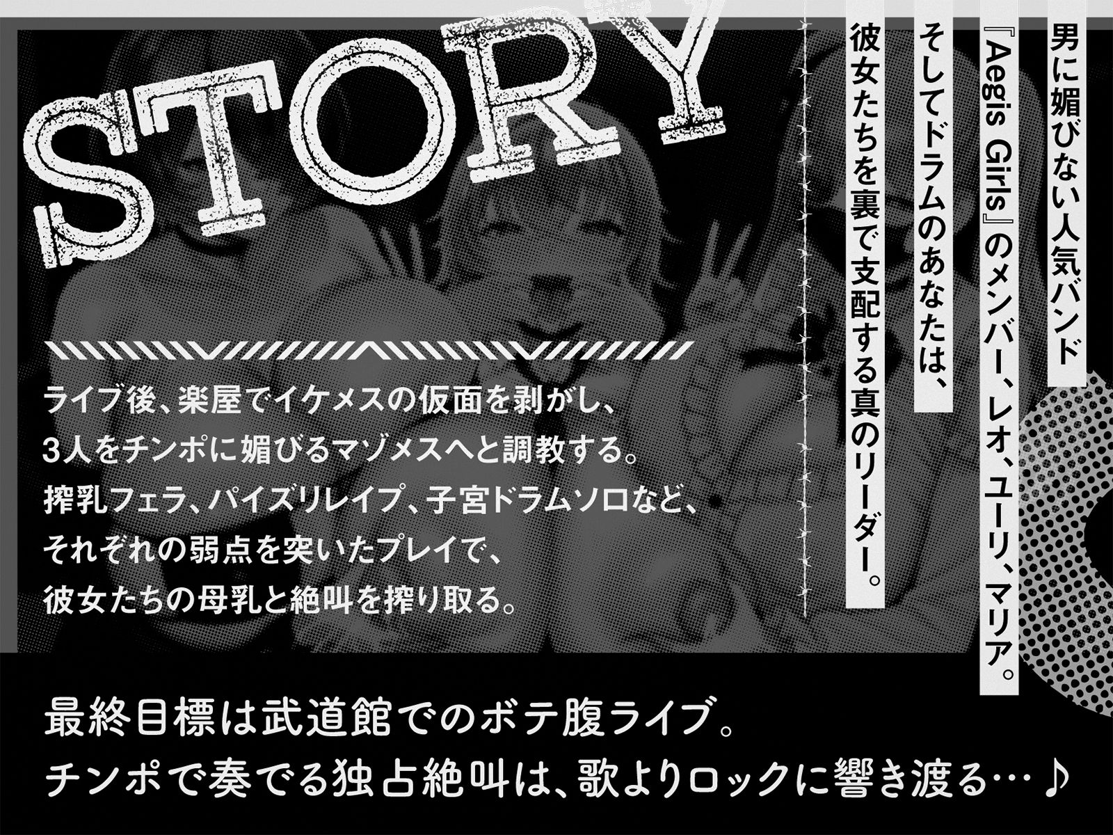 【たっぷり長編】イケメスバンド（狂犬・王子・地雷系） 〜ロックに目指せ！ 武道館ボテ腹ライブ♪〜【KU100】 サンプル3ページ目