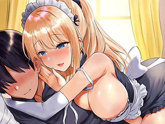 【みみとろ×脳フェラ】ぎゅ〜っと抱きしめ囁きで眠りたいときに…疲れた君にご褒美♪癒し特化メイドお姉ちゃんの’全肯定’寝堕ちえっち サンプル2ページ目