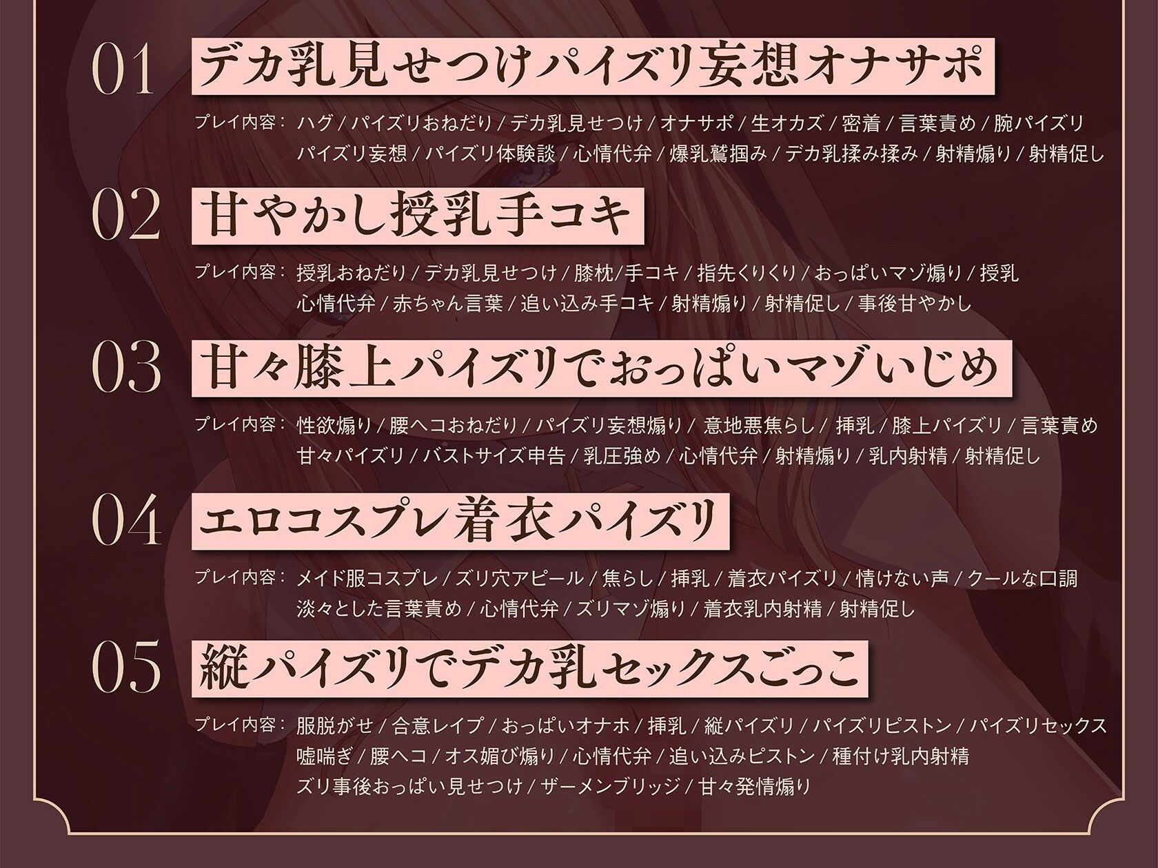 【デカ乳特化♪】爆乳ムチムチLカップデカ乳おちんぽヒーラーさんによるあまあまいじわるおっぱいマゾいじめ…♪ サンプル3ページ目