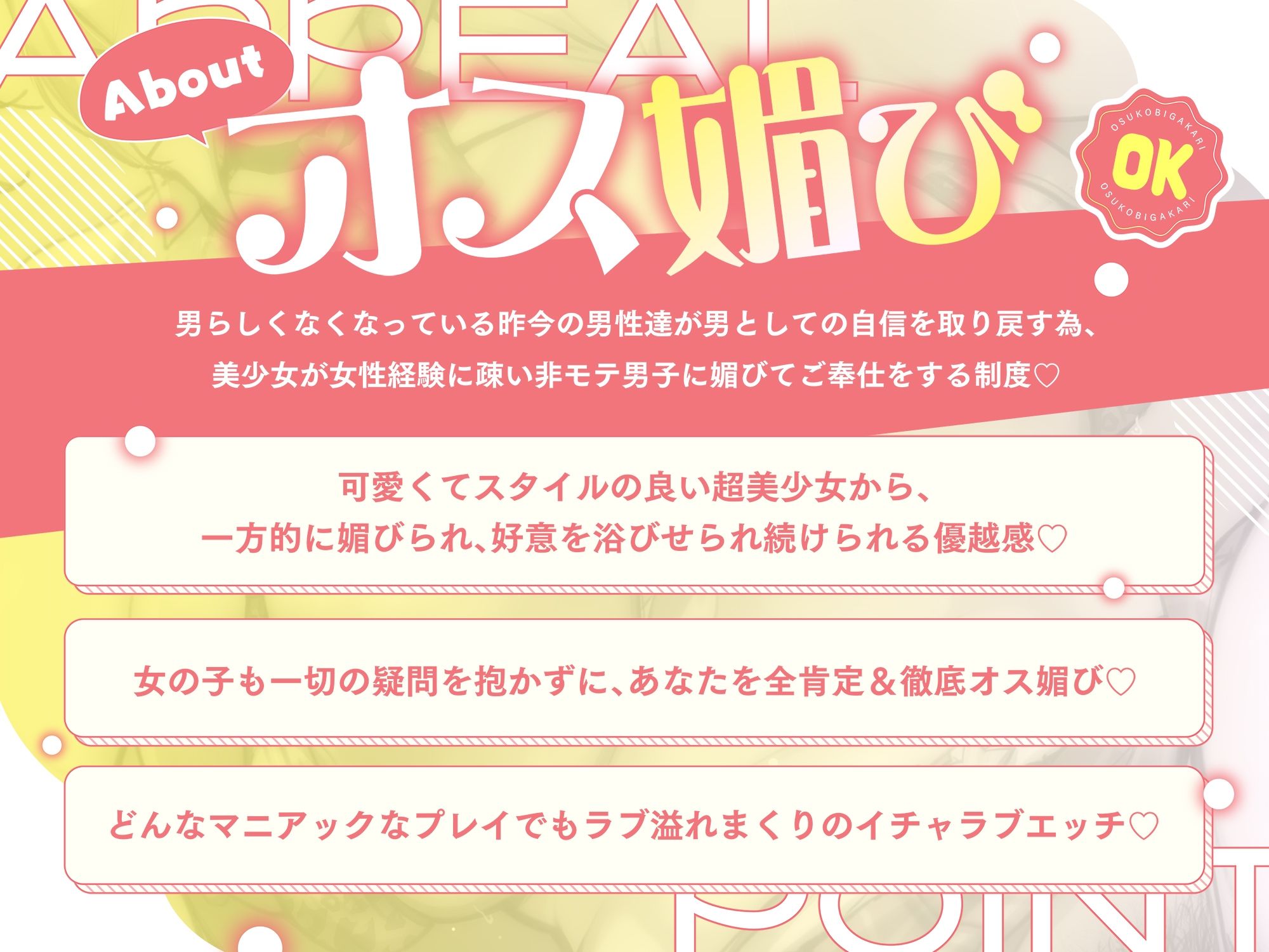 オス媚び係っ♪オタクにちょーぜつ優しいムチムチ爆乳ギャルによる 全肯定溺愛甘やかしイチャラブご奉仕♪ サンプル1ページ目