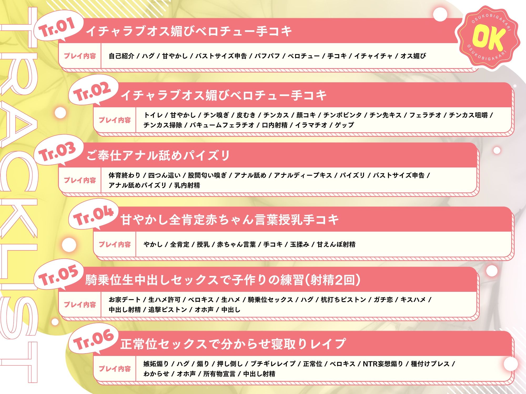 オス媚び係っ♪オタクにちょーぜつ優しいムチムチ爆乳ギャルによる 全肯定溺愛甘やかしイチャラブご奉仕♪ サンプル3ページ目