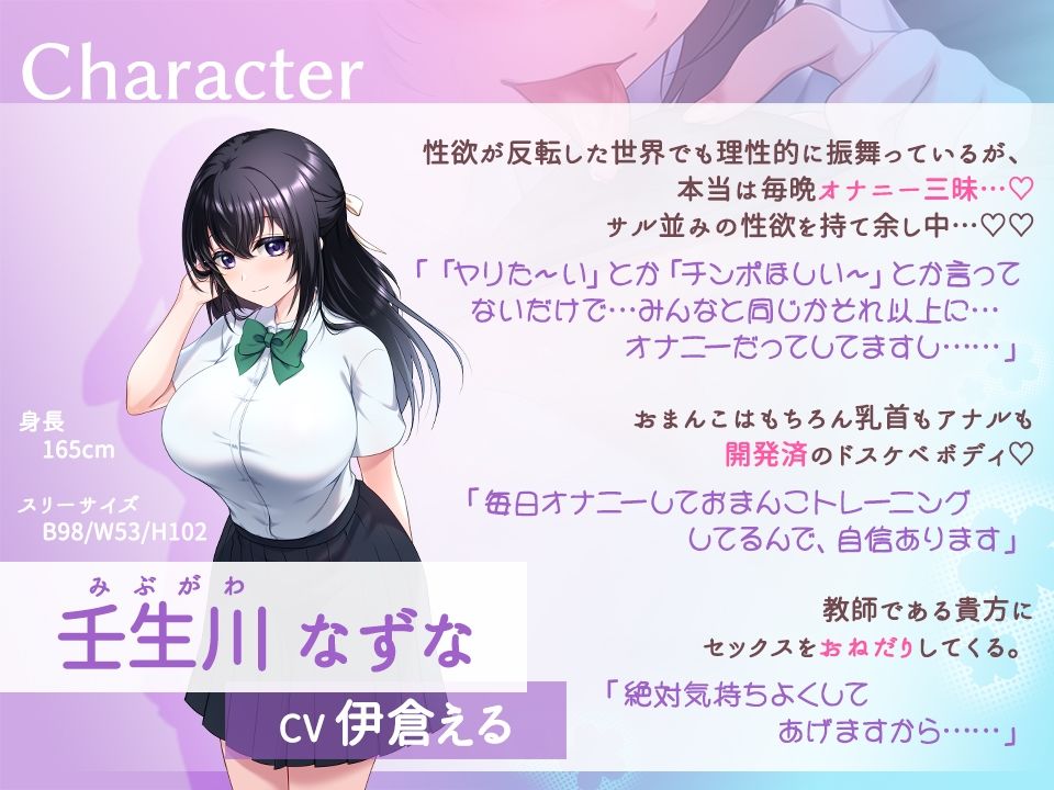 性欲反転世界 ヤリたいサカリの清楚系処女JKが先生チンポを独り占め♪ サンプル2ページ目