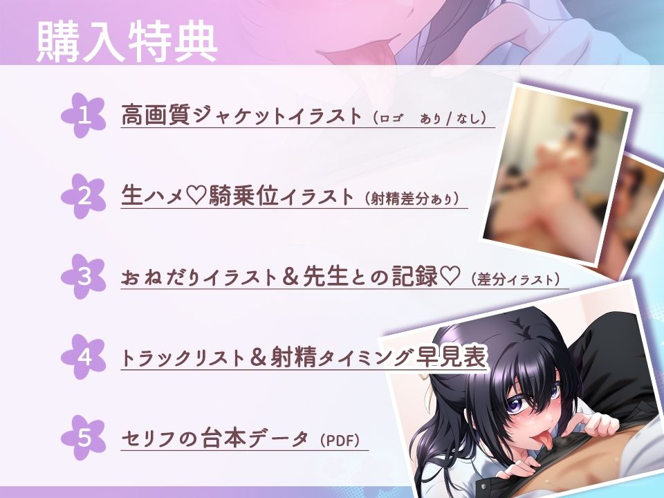 性欲反転世界 ヤリたいサカリの清楚系処女JKが先生チンポを独り占め♪ サンプル4ページ目