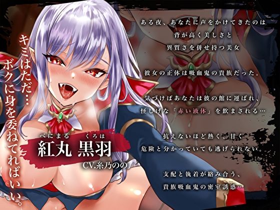 【オホ声×溺愛逆レ】長身吸血鬼ボクっ娘貴族の低音囁きと血の媚薬に溺れ永遠に勃起、搾られ続ける偏愛性奴●生活 サンプル3ページ目